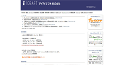 Desktop Screenshot of icraft.jp