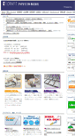 Mobile Screenshot of icraft.jp